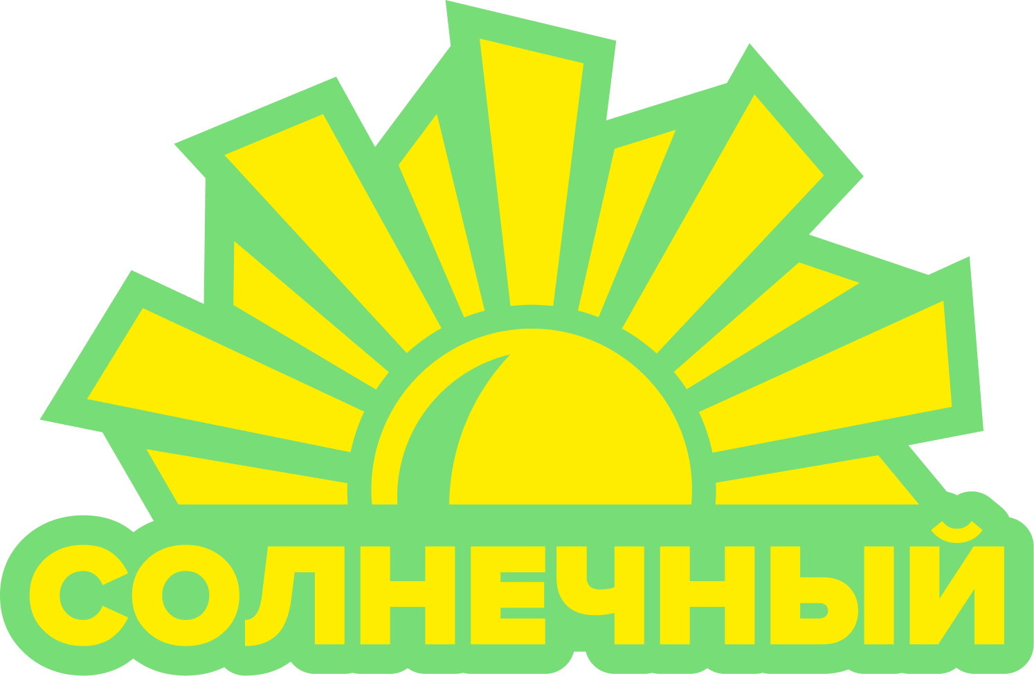 Солнечный